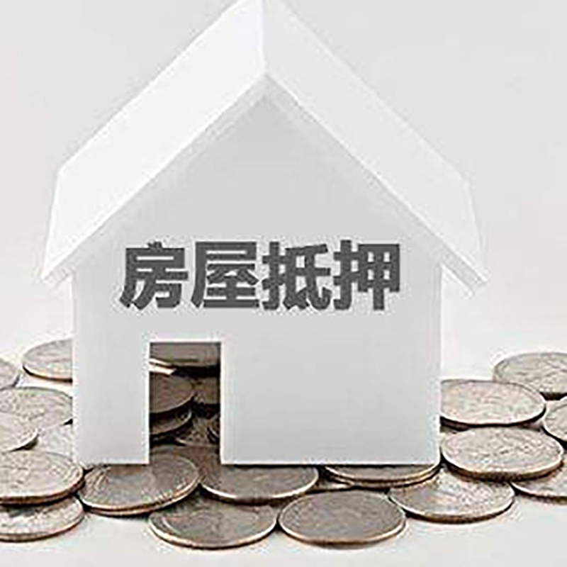 铁山港房屋抵押贷款利率|铁山港银行住房抵押贷款