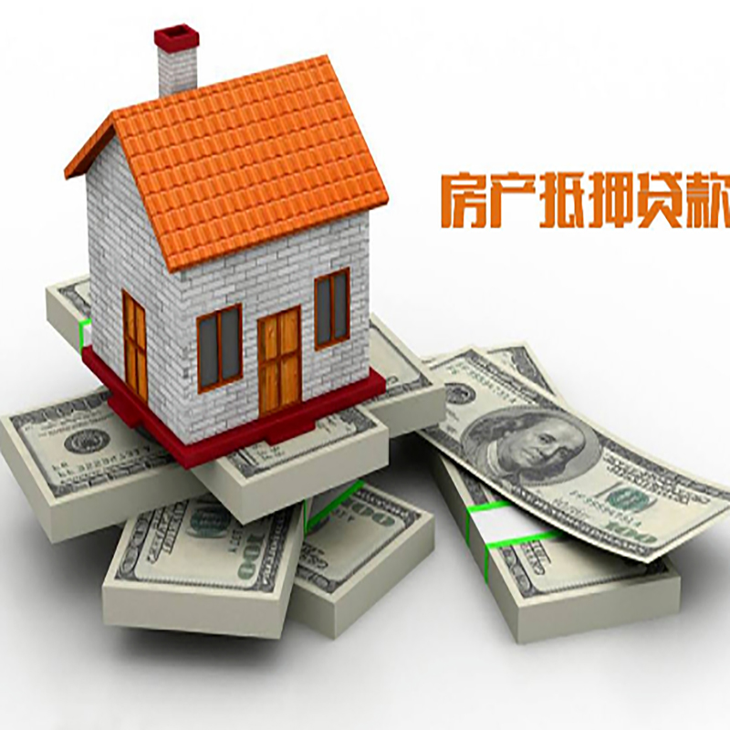 铁山港房产抵押贷款额度|铁山港银行房屋抵押贷款