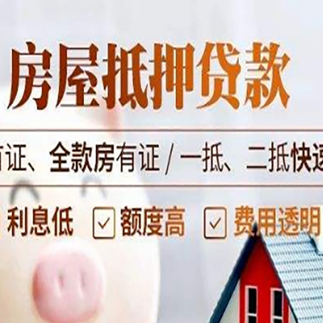 铁山港房屋抵押贷款申请流程详解