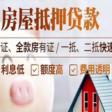 铁山港房屋抵押贷款的利率是多少?