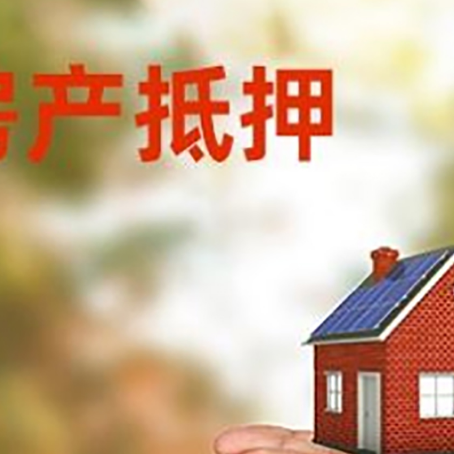 铁山港房子抵押贷款流程原来是这样的..