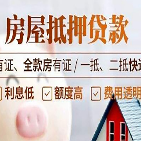 铁山港房产抵押贷款这些误区其实都费钱