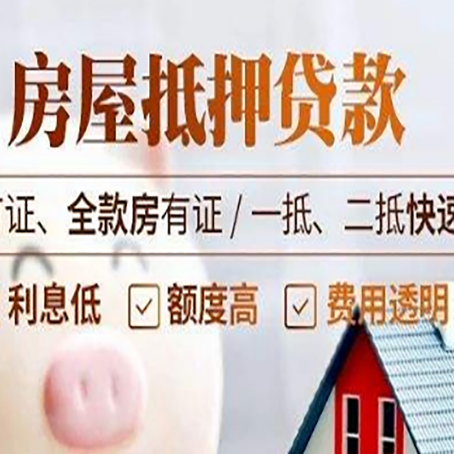 铁山港房产抵押贷款相关政策是什么