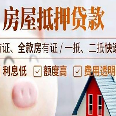 铁山港房屋二次抵押贷款怎么申请?