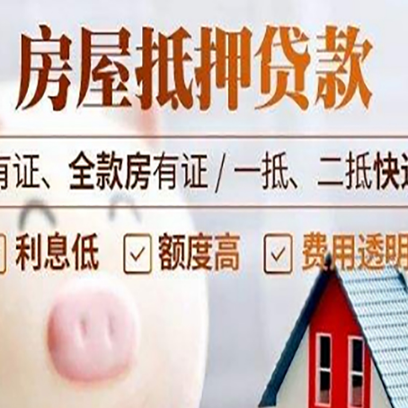 铁山港房产抵押贷款需要准备哪些资料？