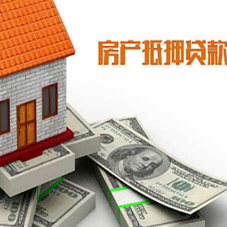 铁山港房屋抵押贷款在用途上有何规定？