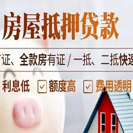 铁山港房产抵押贷款提供的材料有哪些