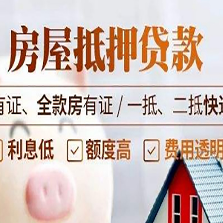 铁山港房产抵押贷款需要办理哪些流程