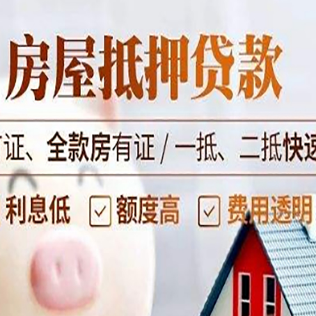 铁山港房产抵押贷款潜在的法律风险?