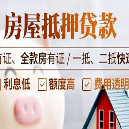 铁山港房屋抵押贷款的放款时间?