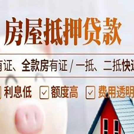 铁山港按揭房抵押贷款如何去办理？