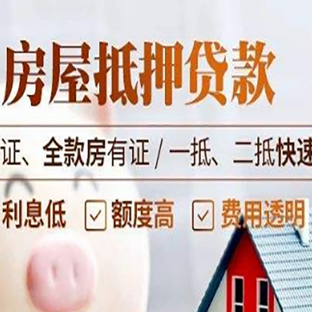 铁山港房产二次抵押贷款能贷多少？