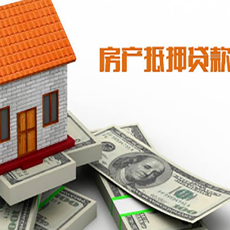 铁山港房产抵押贷款利率探底，借款人迎融资良机