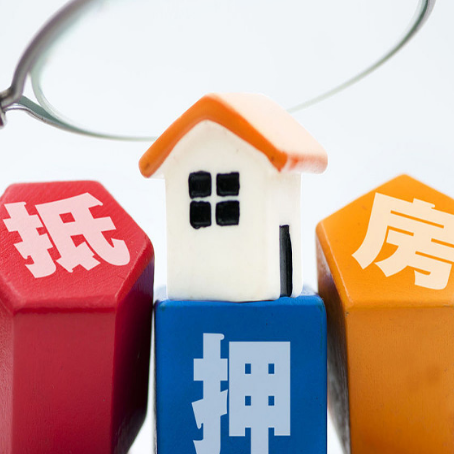 铁山港房屋抵押消费贷款申请全攻略