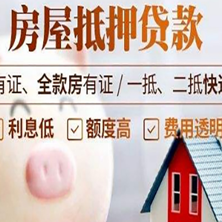 铁山港房子抵押贷款可以用于房屋装修吗?