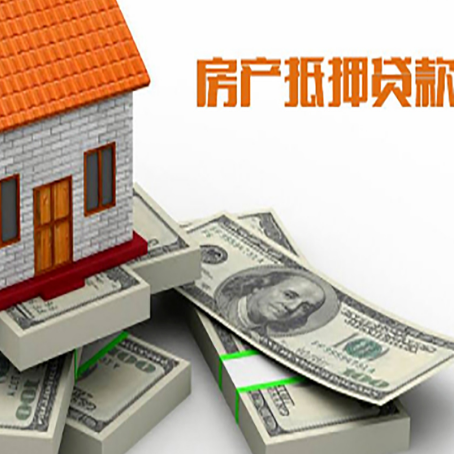 铁山港房屋抵押贷款的利率有多少?