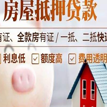 铁山港房子抵押贷款年限越久越好，是什么意思？