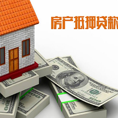 铁山港房屋抵押贷款有什么要求