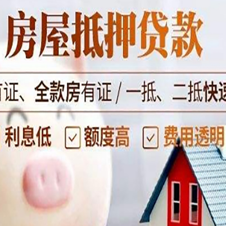 铁山港房产抵押贷款买房应注意的五个问题