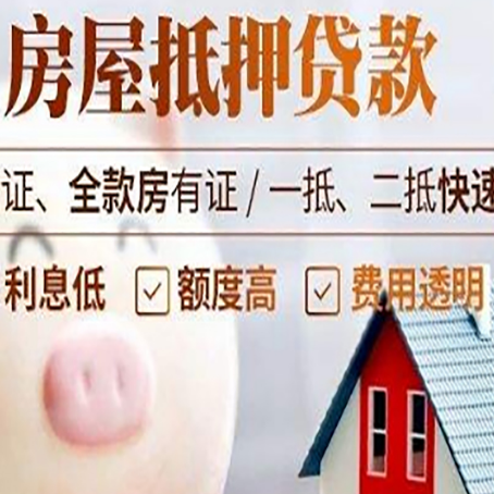 铁山港房子抵押贷款有年龄限制吗?