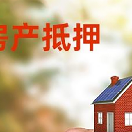 铁山港房屋抵押贷款个人需要什么手续