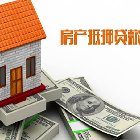 铁山港房产抵押贷款基础材料清单