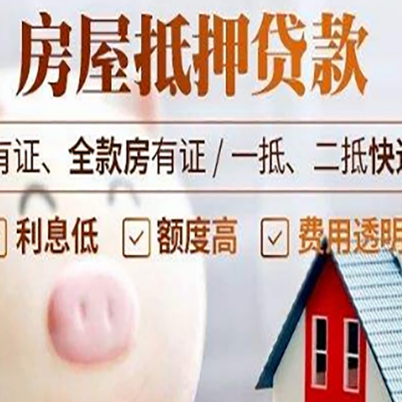 铁山港房产抵押贷款额度和期限受房龄影响吗?