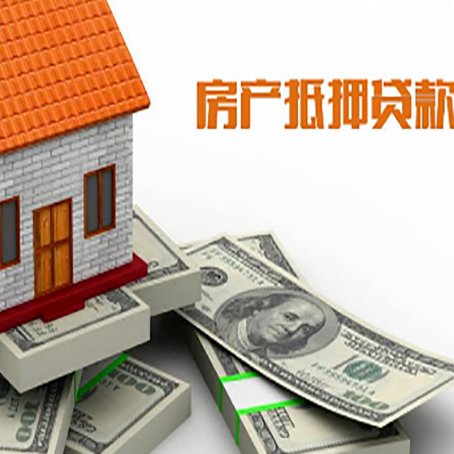 铁山港房产二次抵押贷款怎么办理银行?