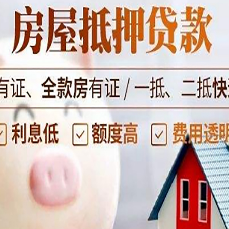 铁山港房子抵押贷款如何办理？