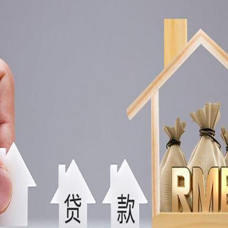 铁山港房产抵押贷款需要满足什么条件？