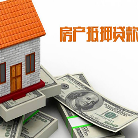 铁山港房屋抵押贷款机构审查什么