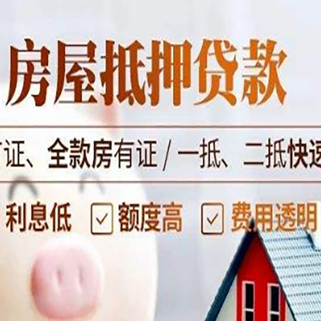 铁山港房产抵押贷款的申请条件是什么?