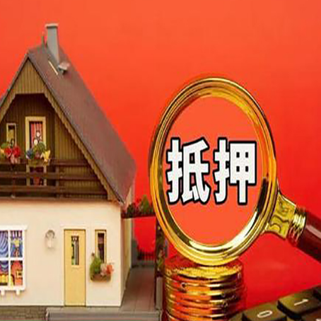 铁山港房屋抵押贷款担保中，抵押权有哪些类型？