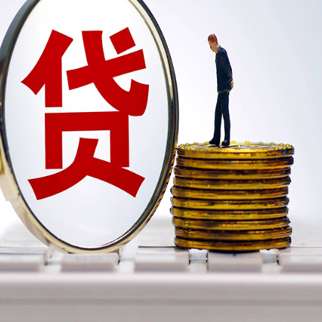 铁山港贷款利率怎么样才能降低?