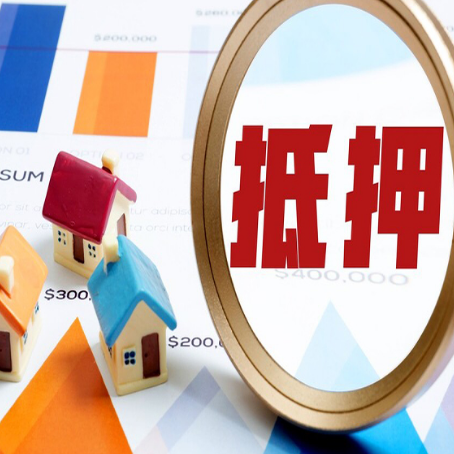 铁山港房产抵押贷款有贷款还可以吗